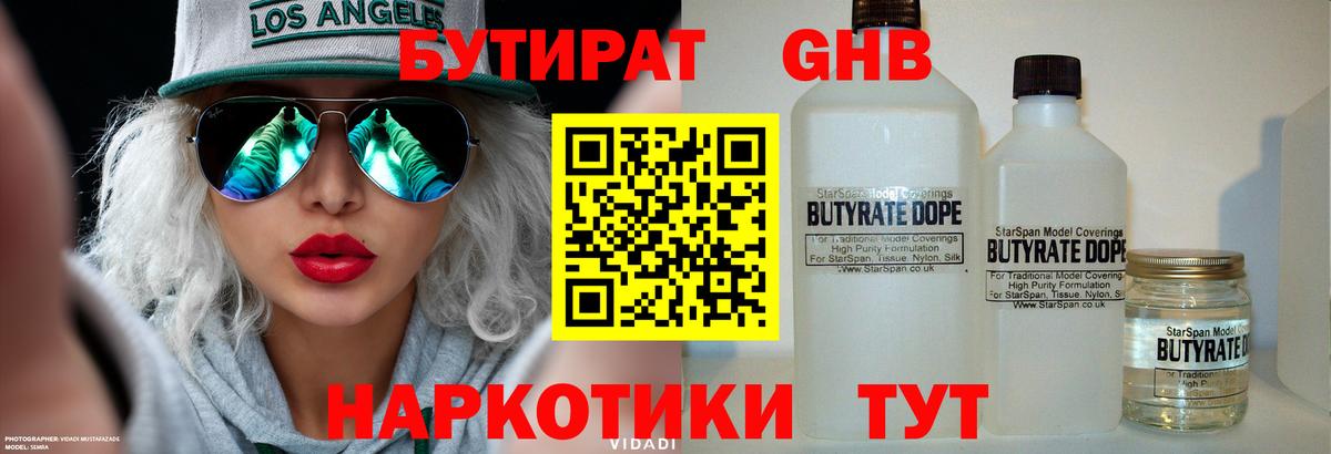 Домодедово  Бутират буратино  Вход с VPN 