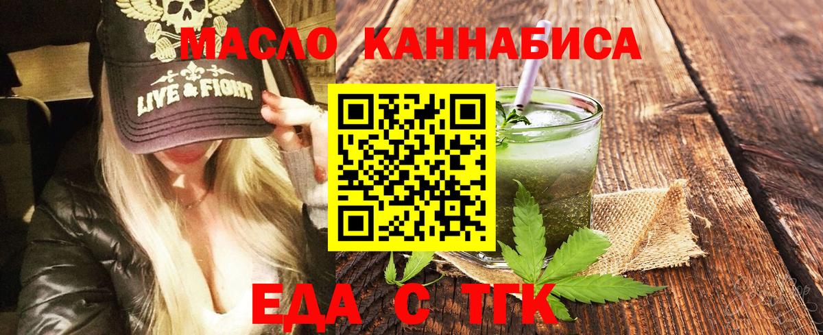 Домодедово  Cannafood конопля  Вход с VPN 