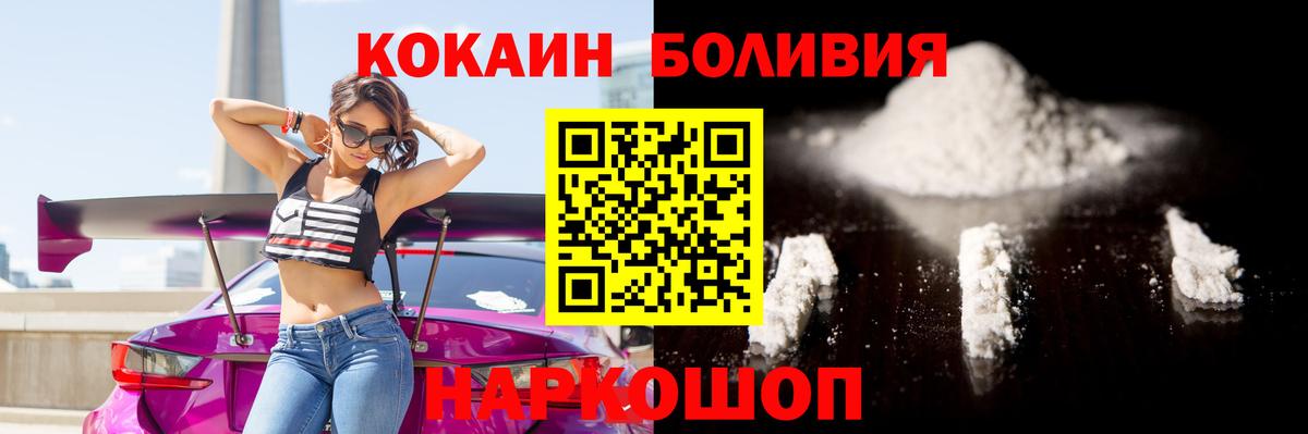 Cocaine Колумбийский  Cocaine 99%  где купить наркотик  Cocaine  Вход с VPN  Домодедово 