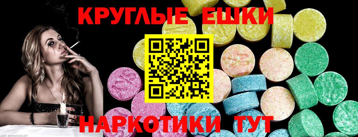 Ecstasy 99%  Вход с VPN  Экстази  Домодедово 