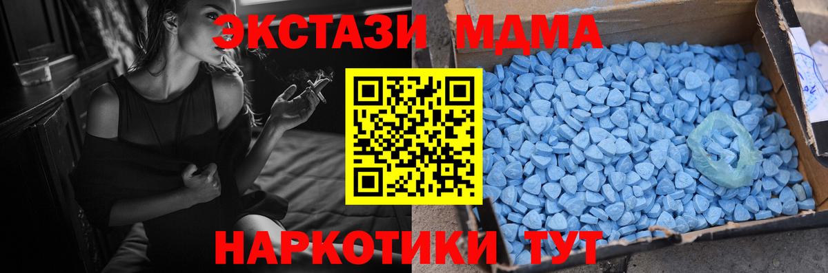 Экстази таблы Домодедово