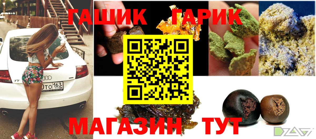 Домодедово  ГАШ гашик  Гашиш Изолятор  Вход с VPN 