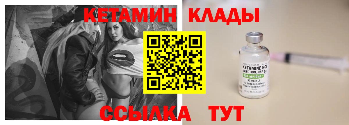 Домодедово  Кетамин VHQ  гидра вход  Вход с VPN  КЕТАМИН ketamine 