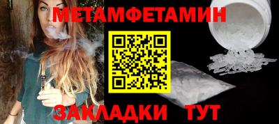 метамфетамин Кандалакша