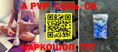 спайс Камышлов