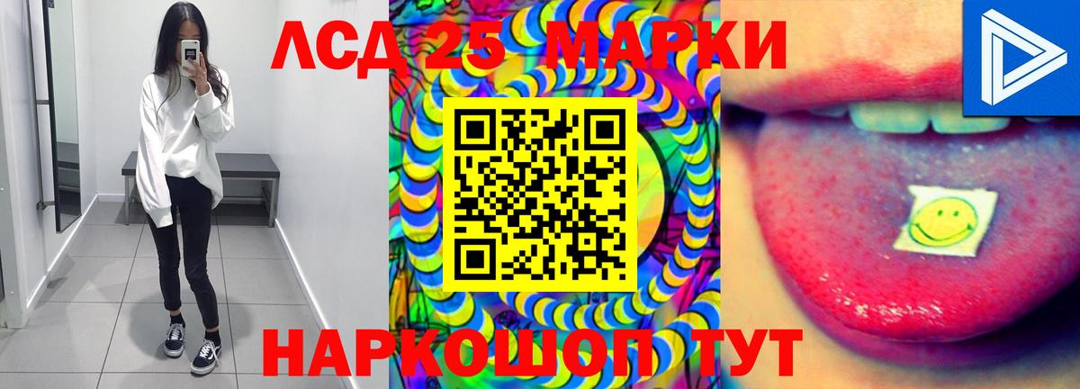 LSD-25 экстази кислота  Вход с VPN  Лсд 25 экстази  Домодедово 