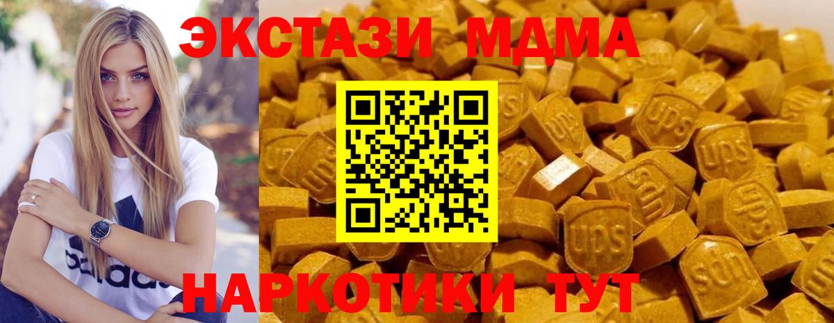 MDMA  Вход с VPN  Домодедово  МДМА кристаллы 