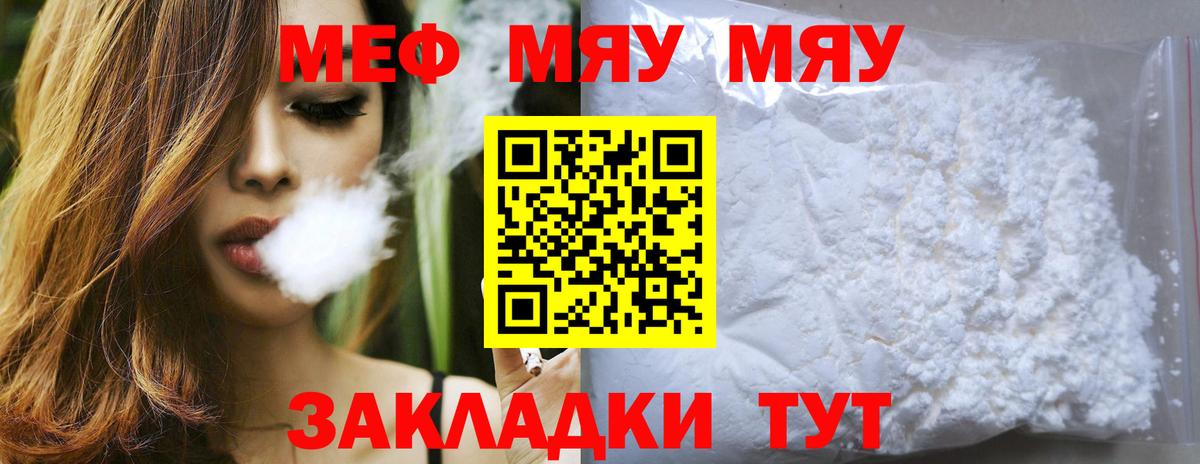 МЕФ  Домодедово