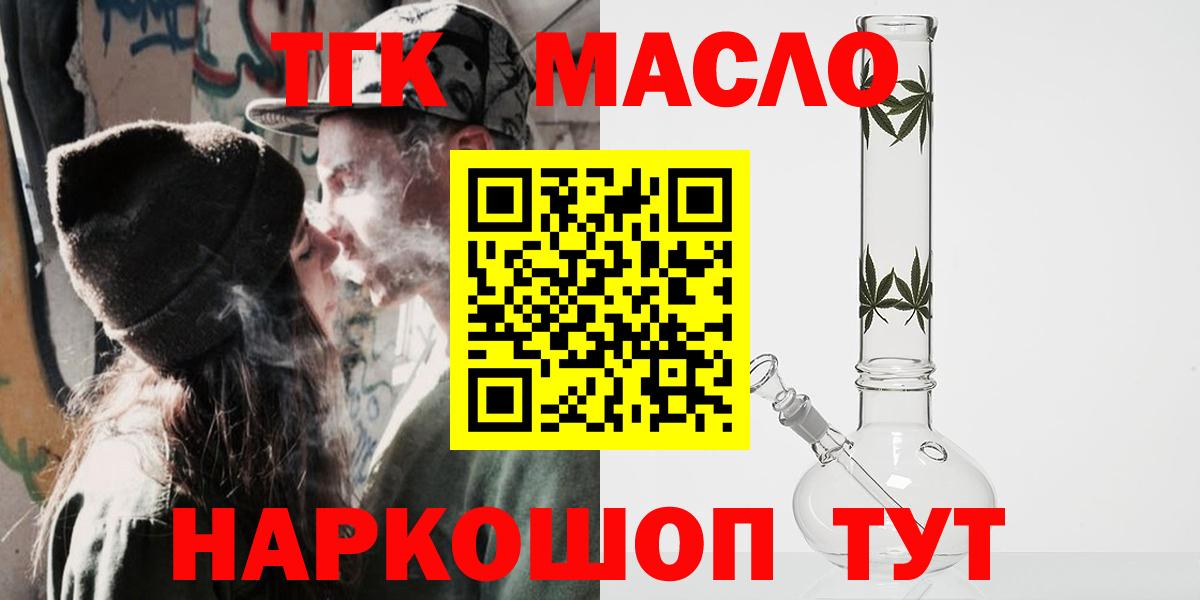 Дистиллят ТГК концентрат  Вход с VPN  Домодедово  ТГК концентрат 
