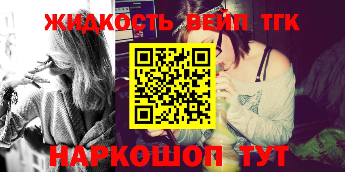 Дистиллят ТГК концентрат Домодедово